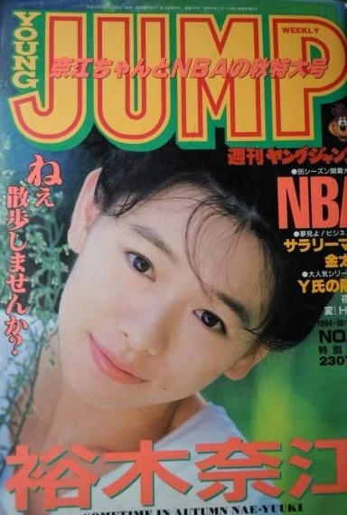 Cover of No. 42, 1994