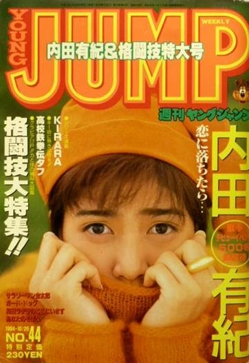 Cover of No. 44, 1994