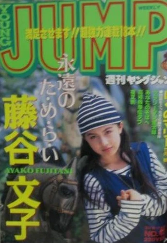 Cover of No. 45, 1994