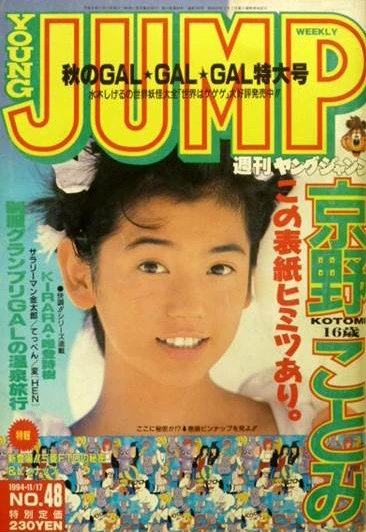 Cover of No. 48, 1994