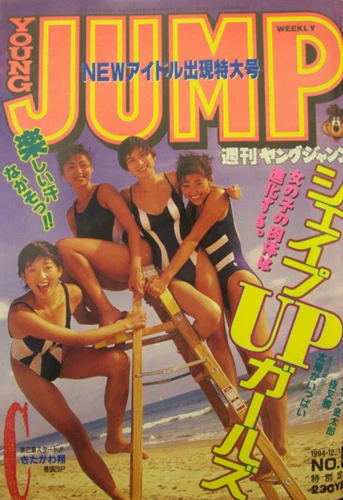 Cover of No. 50, 1994