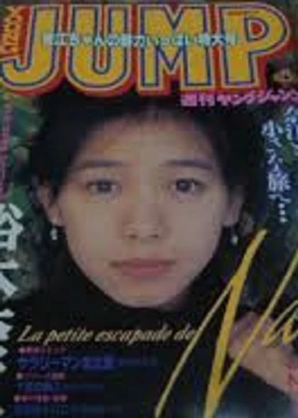 Cover of No. 52, 1994