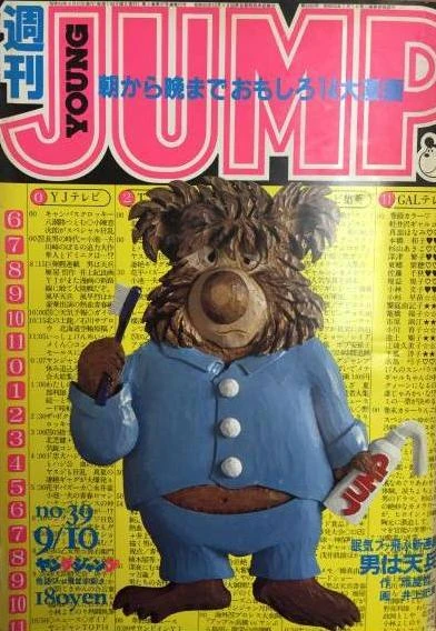 Cover of No. 39, 1981