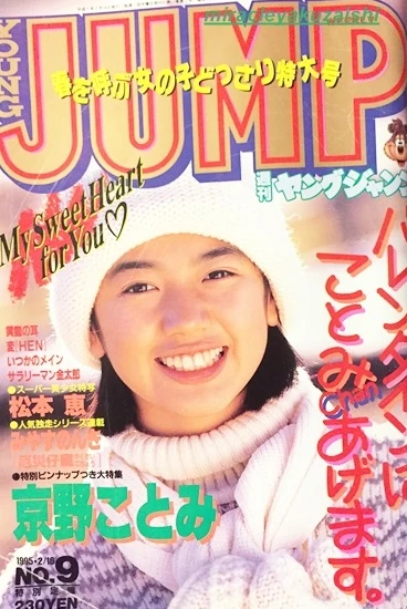 Cover of No. 9, 1995