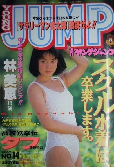 Cover of No. 14, 1995