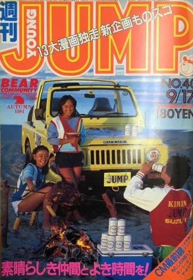 Cover of No. 40, 1981