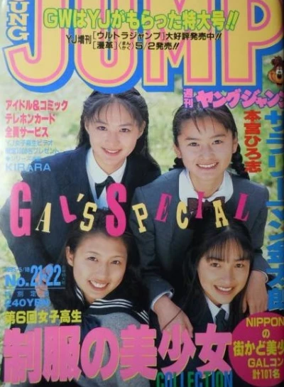 Cover of No. 21-22, 1995