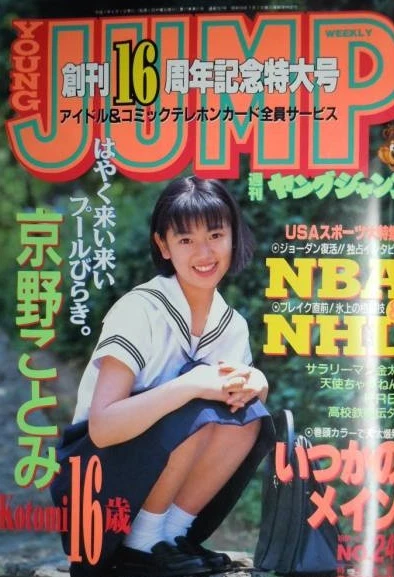 Cover of No. 24, 1995