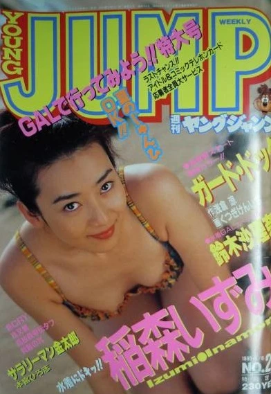 Cover of No. 25, 1995