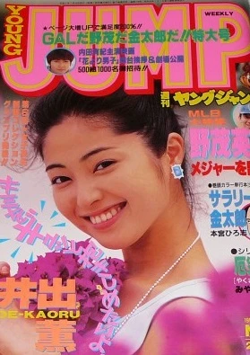 Cover of No. 31, 1995