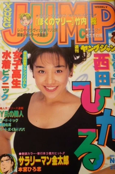 Cover of No. 32, 1995
