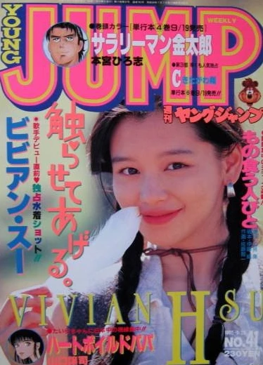 Cover of No. 41, 1995