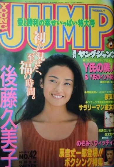 Cover of No. 42, 1995