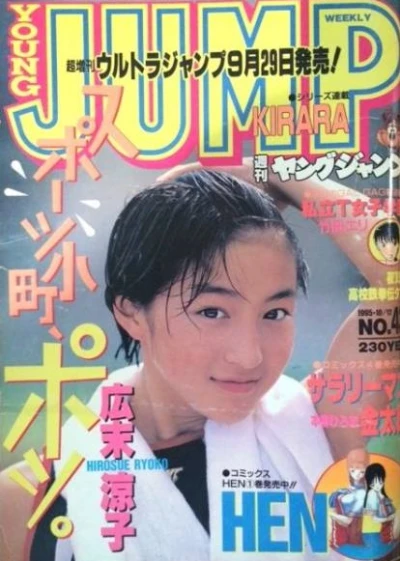Cover of No. 43, 1995