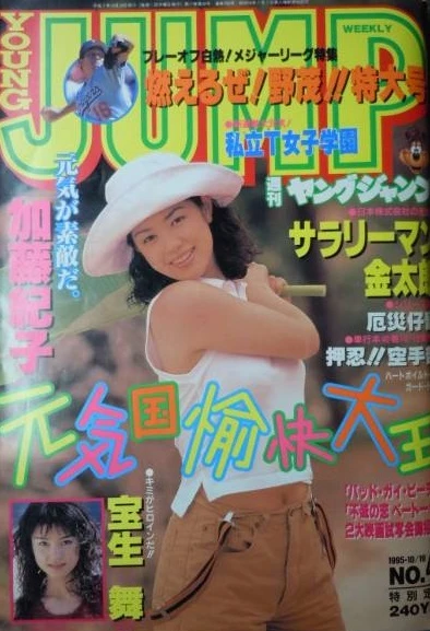 Cover of No. 44, 1995