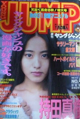 Cover of No. 46, 1995