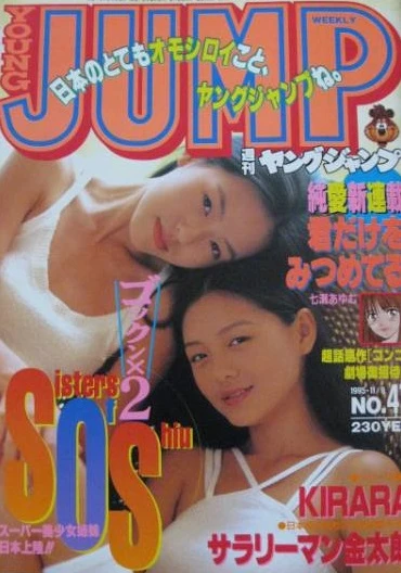 Cover of No. 47, 1995