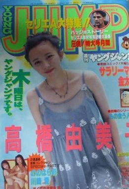 Cover of No. 49, 1995