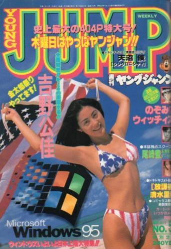 Cover of No. 51, 1995