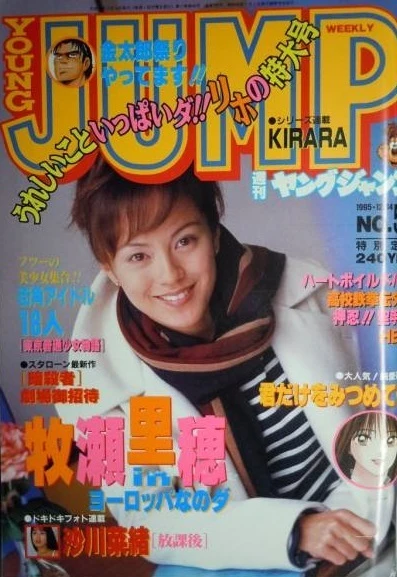 Cover of No. 52, 1995
