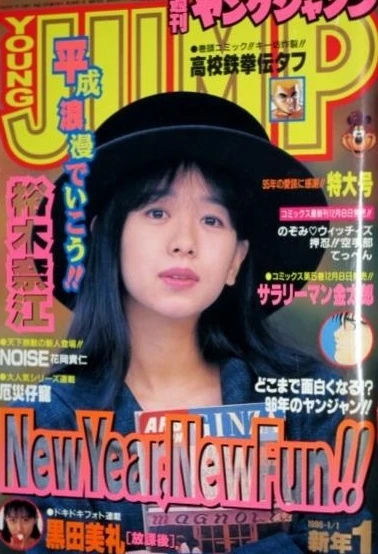 Cover of No. 1, 1996