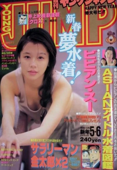 Cover of No. 5-6, 1996