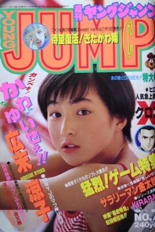 Cover of No. 7, 1996