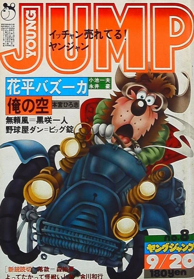 Cover of No. 8, 1979