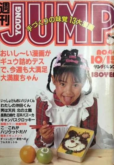 Cover of No. 44, 1981