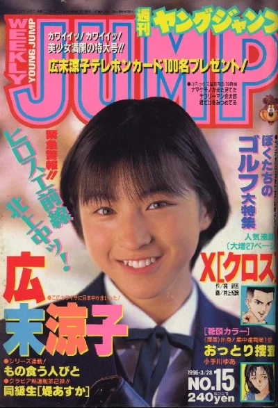 Cover of No. 15, 1996