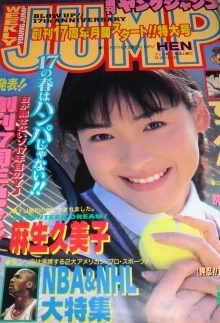 Cover of No. 19, 1996