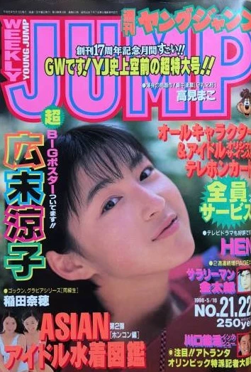 Cover of No. 21-22, 1996
