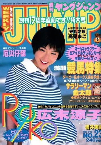 Cover of No. 23, 1996