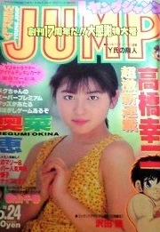 Cover of No. 24, 1996