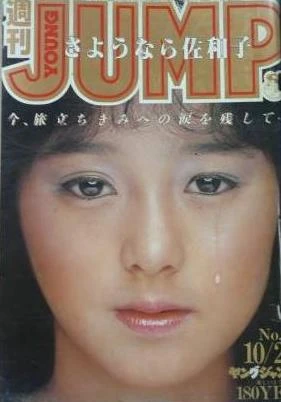 Cover of No. 46, 1981