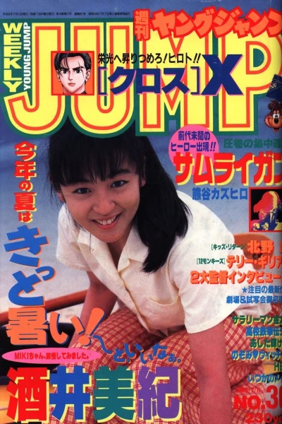 Cover of No. 30, 1996