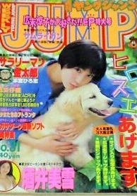 Cover of No. 31, 1996