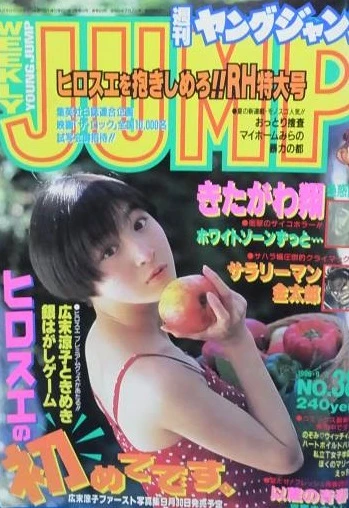 Cover of No. 38, 1996