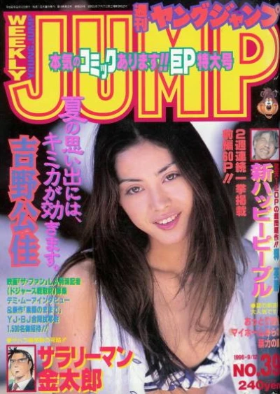 Cover of No. 39, 1996