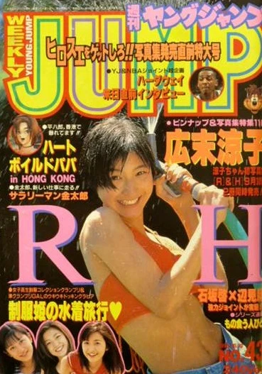 Cover of No. 43, 1996