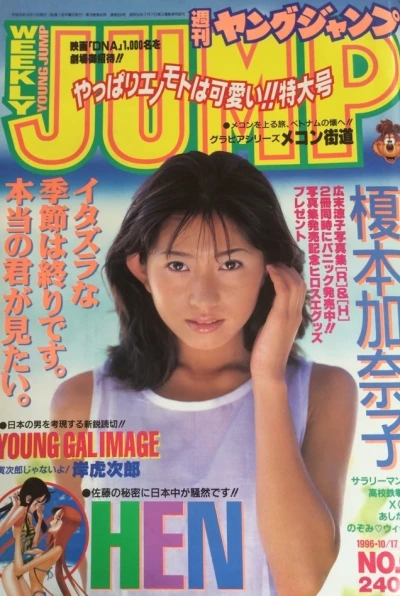 Cover of No. 44, 1996