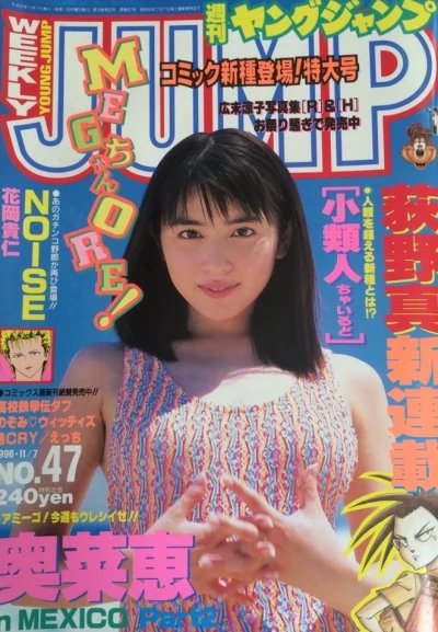 Cover of No. 47, 1996