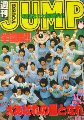 Cover of No. 48, 1981