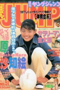 No. 51, 1996