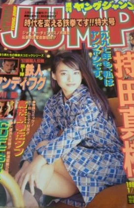 Cover of No. 1, 1997