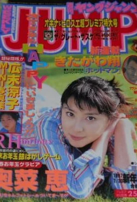 Cover of No. 6-7, 1997