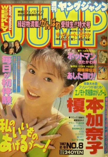 Cover of No. 8, 1997