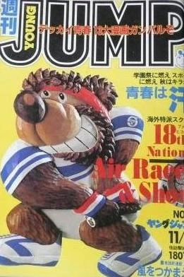 Cover of No. 49, 1981