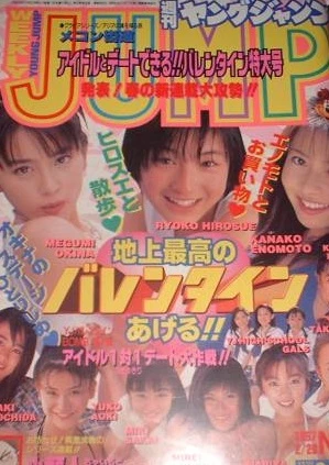 Cover of No. 10, 1997