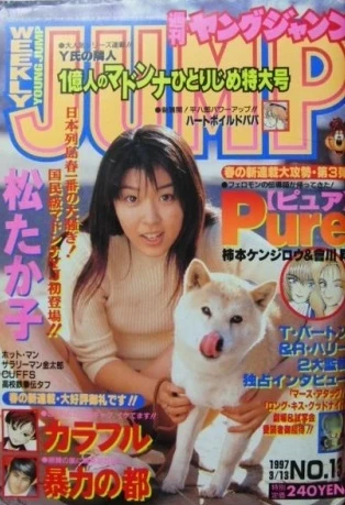 Cover of No. 13, 1997